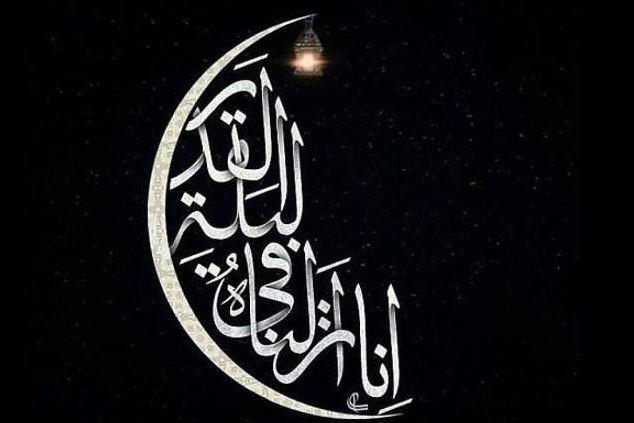 فهم قرآن، طراز درک شب قدر