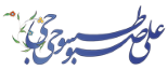 علی صبوحی طسوجی