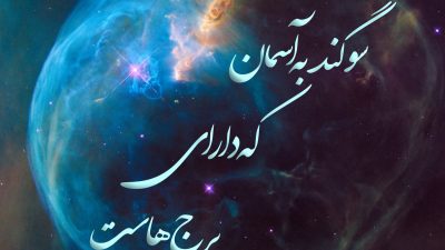 قرائت تدبری سوره بروج